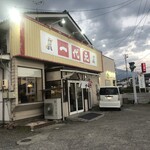 Ramen & Raamen Ichidaigen Saku Ten - 