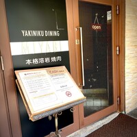 みやび 六本木店 - 