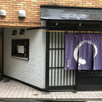うなぎ 目白ぞろ芽 - 