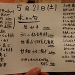 旬魚旬菜まるとび - 