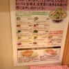 東京タンメン トナリ アトレ上野店