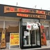 翔鶴 前橋店