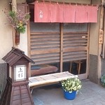 上杉 - 風格のある店構え