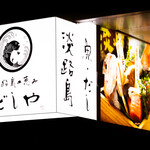 Kaisen Dashi Izakaya Awajishima No Megumi Dashiya - 