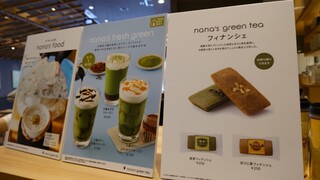 h Nana's green tea - 