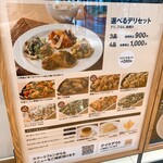 Cafe＆Meal Muji - 