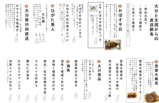 h Kanji Dori To Kabosu Hirame Toyo No Hompo - 料理メニュー1