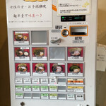 家系ラーメン 稲葉家 - 