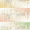 日本料理 れんげ