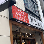 焼肉小町 - 