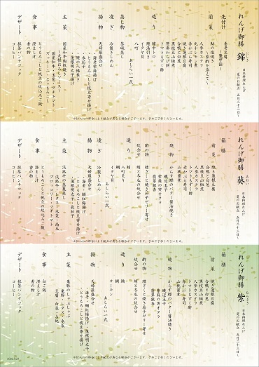 Japanese cuisine Renge photo 3