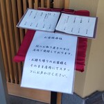 うなぎ亭 友栄 - うなぎ亭 友栄 （ともえい）