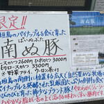 とんかつ 栄ちゃん - 