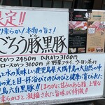 とんかつ 栄ちゃん - 