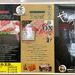 とんかつ 栄ちゃん - 