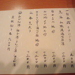 日本料理 たかむら - 飲み物