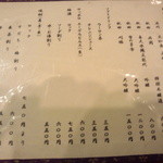 日本料理 たかむら - 飲み物