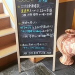 埼玉漁港 海鮮食堂 そうま水産 - 本日のランチメニュー