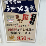 猫丸食堂 - ★ラーメンも食べてみようかな。