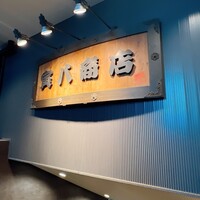 寅八商店 心斎橋店 - 