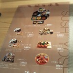 寿し芳 - メニュー。