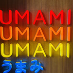 Umamibagaminatomirai - 