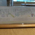 若木 - メニュー