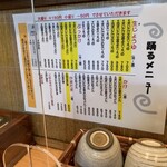 踊るうどん - メニュー