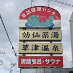 ヌードル＆スパイスカレー 今日の1番 - 