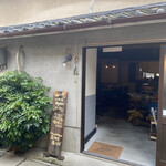 食堂 山小屋 - 