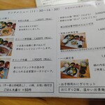 野の花 - メニュー 季節の魚膳1300円をいただきました