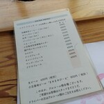 野の花 - ドリンク