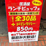 無制限飲み放題 個室居酒屋 酔ってき屋 - 