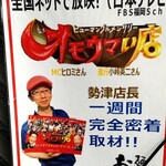 麺や おの食堂 - 