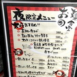 麺や おの食堂 - 