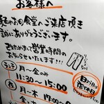 麺や おの食堂 - 