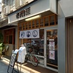 納豆料理の専門店※710 - 