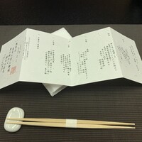 生簀割烹　海幸 - 