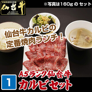 Feel free to Yakiniku (Grilled meat) lunch by yourself! Enjoy Sendai beef and Cow tongue in front of Sendai Station!