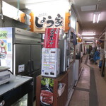 朝市食堂　しょう家 - 外観①