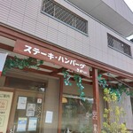 Musshu Sakai - 