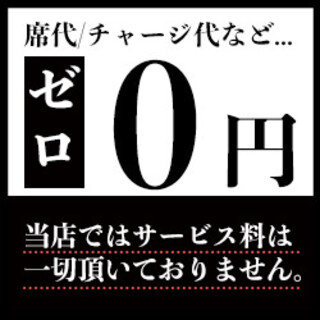 炭火的香气让人胃口大开♪享受串烧和炭烤的乐趣。