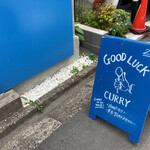 GOOD LUCK CURRY - 