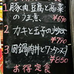 中華料理餃子の屋台 - 