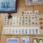 鹿児島屋 - 