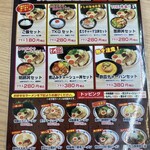 とんこつ愛があふれてる ラーメン とりこ - 