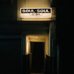 SOUL SOUL - 外観：入口