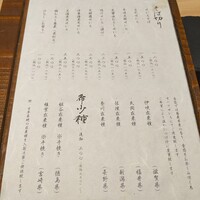 玄水 - 