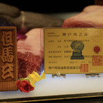 西麻布 焼肉 X - 