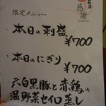 感謝祭限定メニュー